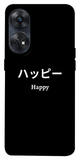 Чохол на Oppo Reno 8T 4G Japanese Happy фото 1 з 1