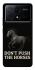 Чохол на Xiaomi Poco X6 Don't push the horses фото 1 з 1