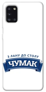 Чохол на Samsung Galaxy A31 Чумак фото 1 з 1