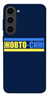 Чехол на Samsung Galaxy S23 UA-Football ver.8 фото 1 из 1