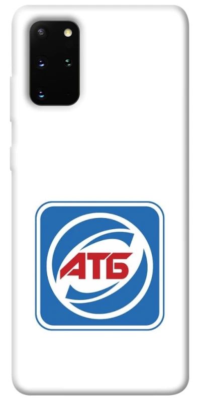 Чехол на Samsung Galaxy S20+ AТБ фото 1 из 1