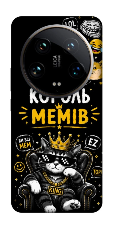 Чехол на Xiaomi 14 Ultra Король мемів фото 1 из 1