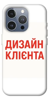 Чохол на Apple iPhone 16 Pro Max Дизайн Клієнта фото 1 з 1