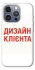 Чохол на Apple iPhone 16 Pro Max Дизайн Клієнта фото 1 з 1