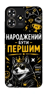 Чехол на ZTE Blade A73 4G Народжений бути Першим фото 1 из 1