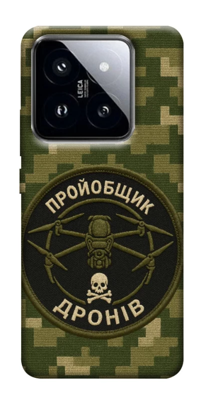 Чохол на Xiaomi 14 Pro Дроновод фото 1 з 1