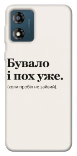 Чохол на Motorola Moto E13 Похуже фото 1 з 1