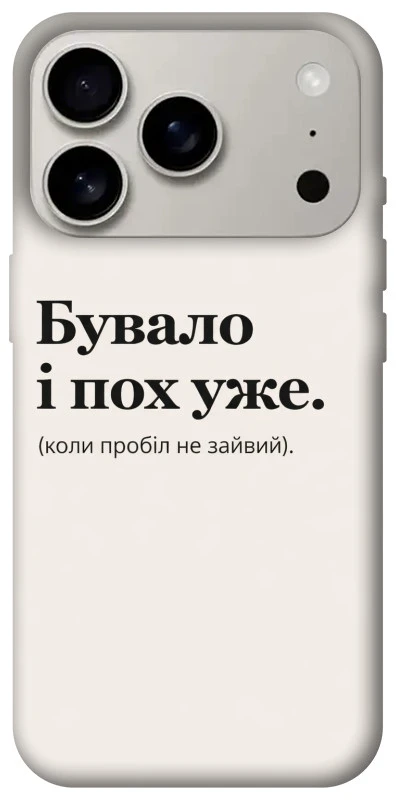 Чохол на Apple iPhone 17 Pro (6.3") Похуже фото 1 з 1