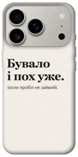 Чохол на Apple iPhone 17 Pro (6.3") Похуже фото 1 з 1