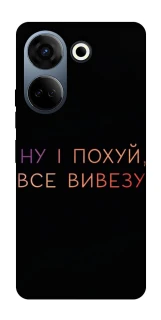 Чохол на TECNO Camon 20 Pro (CK7n) Все вивезу фото 1 з 1