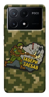 Чохол на Xiaomi Poco X6 Забери з собою фото 1 з 1