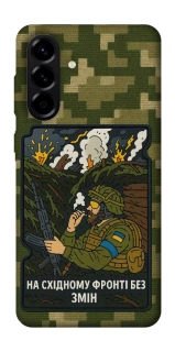 Чехол на Samsung Galaxy A56 5G На восточном фронте без перемен фото 1 из 1