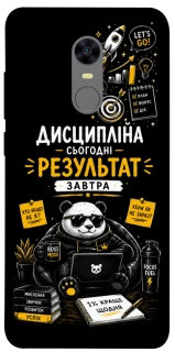 Чехол на Xiaomi Redmi 5 Plus / Redmi Note 5 (Single Camera) Дисципліна фото 1 из 1