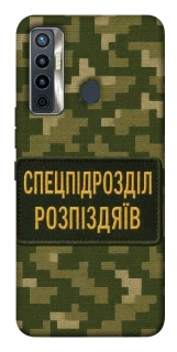 Чехол на TECNO Camon 17 Спецназ фото 1 из 1