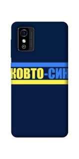 Чохол на ZTE Blade L9 UA-Football ver.8 фото 1 з 1
