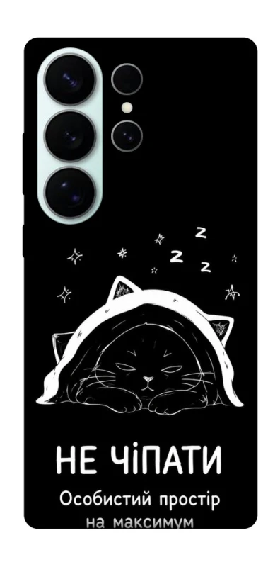 Чехол на Samsung Galaxy S26 Ultra Не чіпати фото 1 из 1