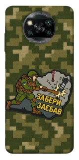 Чохол на Xiaomi Poco X3 NFC / Poco X3 Pro Забери з собою фото 1 з 1