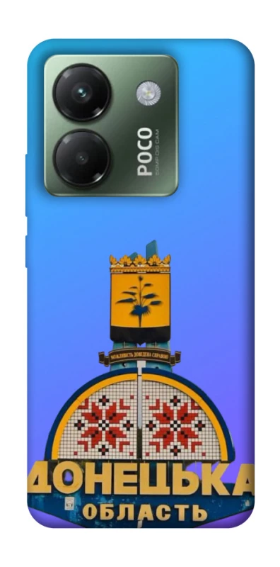 Чехол на Xiaomi Poco M7 pro 5G Донбасс фото 1 из 1