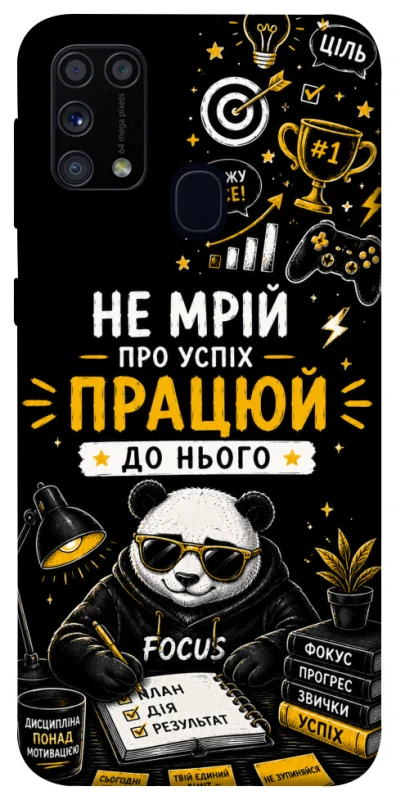 Чохол на Samsung Galaxy M31 Успіх фото 1 з 1