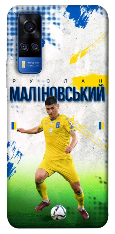 Чехол на Vivo Y51a Малиновский №8 фото 1 из 1