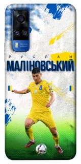 Чехол на Vivo Y51a Малиновский №8 фото 1 из 1