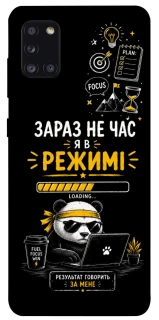 Чохол на Samsung Galaxy A31 Work Mode фото 1 з 1