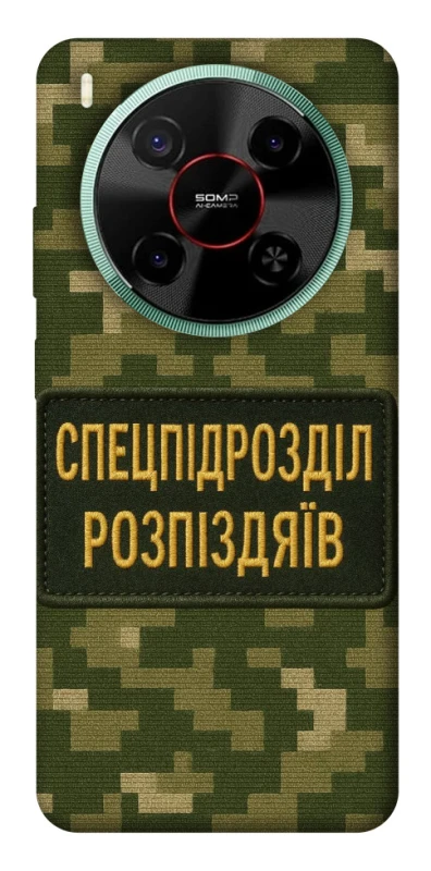 Чохол на ZTE Nubia V70 Max Спецпідрозділ фото 1 з 1