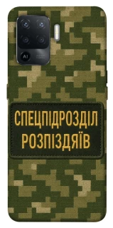 Чохол на Oppo Reno 5 Lite Спецпідрозділ фото 1 з 1