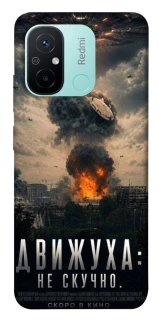 Чохол на Xiaomi Redmi 12C / Poco C55 Moscow never sleeps фото 1 з 1