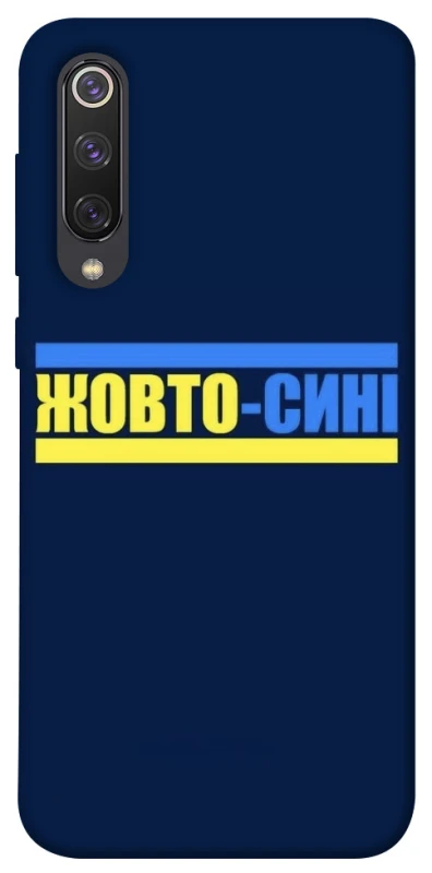 Чохол на Xiaomi Mi 9 SE UA-Football ver.8 фото 1 з 1