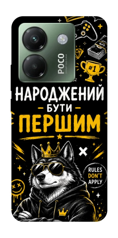 Чехол на Xiaomi Poco M7 pro 5G Народжений бути Першим фото 1 из 1