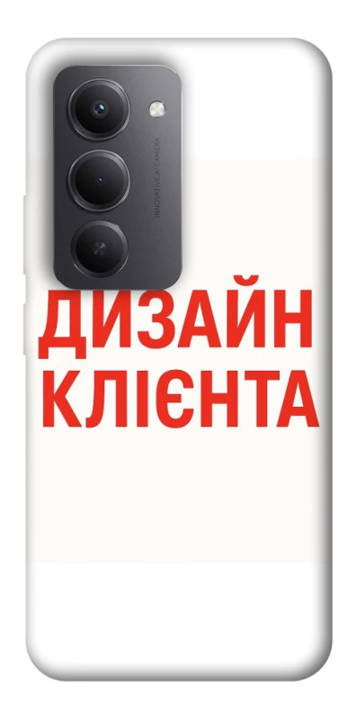 Чохол на Xiaomi Redmi 15 (EU) Дизайн Клієнта фото 1 з 1