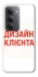 Чохол на Xiaomi Redmi 15 (EU) Дизайн Клієнта фото 1 з 1