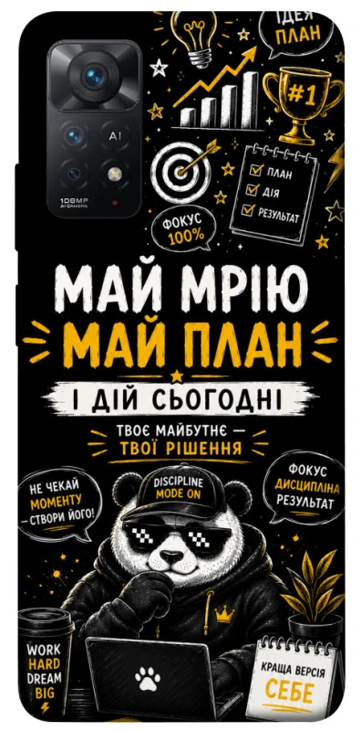 Чехол на Xiaomi Redmi Note 12 Pro 4G Май План фото 1 из 1