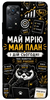 Чохол на Xiaomi Redmi Note 12 Pro 4G Май План фото 1 з 1