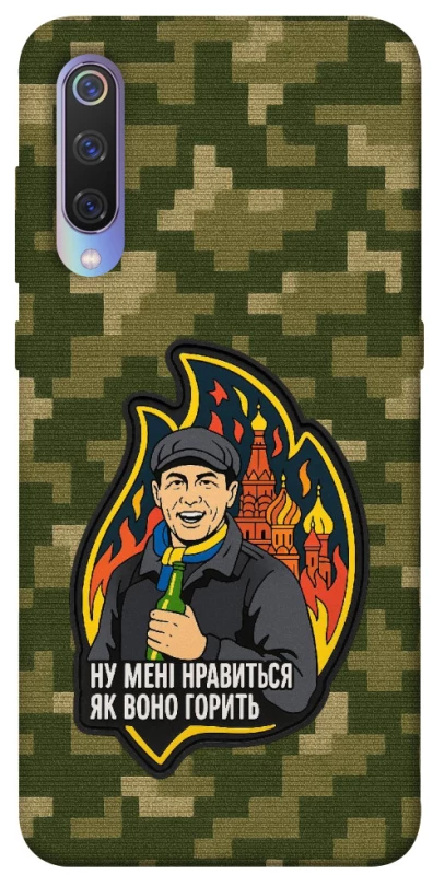 Чохол на Xiaomi Mi 9 Ну мені нравиться як воно горить фото 1 з 1