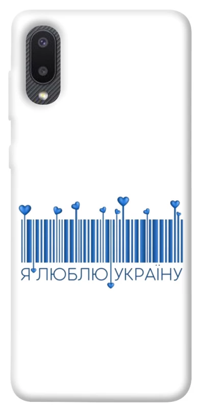 Чохол на Samsung Galaxy A02 Я люблю Україну фото 1 з 1