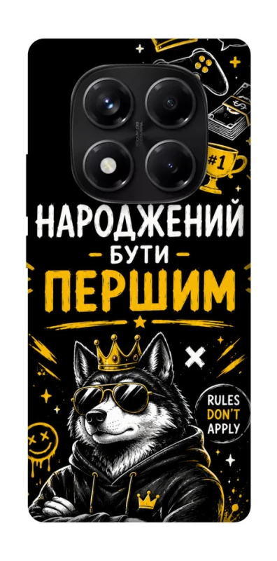 Чохол на Xiaomi Redmi Note 14 Pro 5G Народжений бути Першим фото 1 з 1