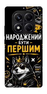 Чехол на Xiaomi Redmi Note 14 Pro 5G Народжений бути Першим фото 1 из 1