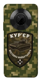 Чехол на Huawei Y9a Курьер фото 1 из 1