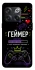 Чехол на OnePlus 10T Геймер фото 1 из 1