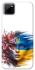Чохол на Realme C11 Flowering Ukraine фото 1 з 1