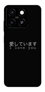 Чехол на ZTE Blade A55 4G Japanese I Love You фото 1 из 1