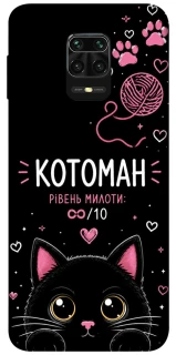 Чохол на Xiaomi Redmi Note 9s / Note 9 Pro / Note 9 Pro Max Котоман фото 1 з 1