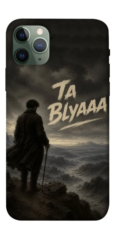 Чехол на Apple iPhone 11 Pro (5.8") Ta Blyaaa фото 1 из 1