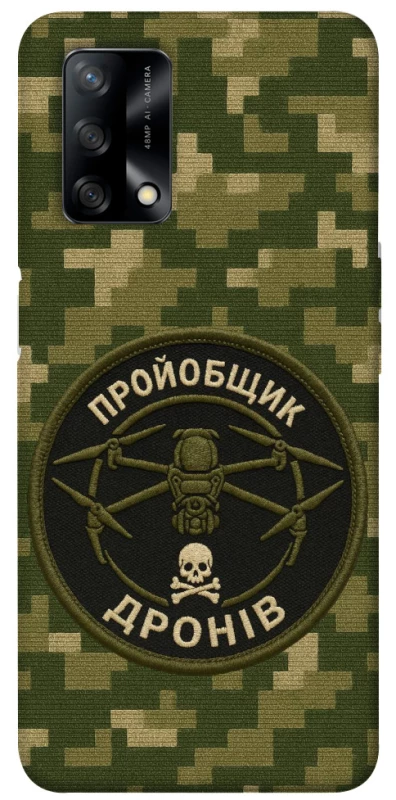 Чохол на Oppo A74 4G Дроновод фото 1 з 1