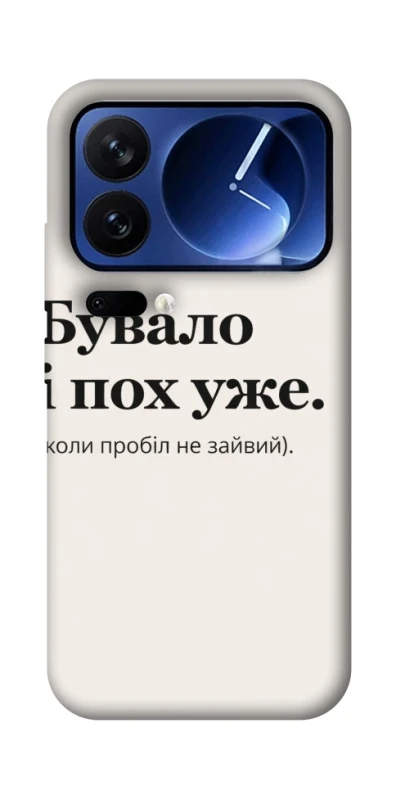 Чохол на Xiaomi 17 Pro Похуже фото 1 з 1