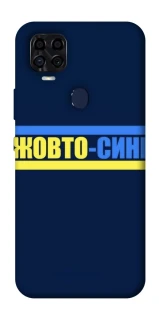 Чохол на ZTE Blade v2020 UA-Football ver.8 фото 1 з 1