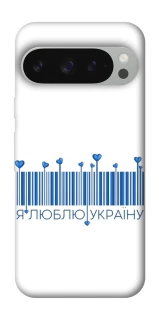Чохол на Google Pixel 10 Pro XL Я люблю Україну фото 1 з 1