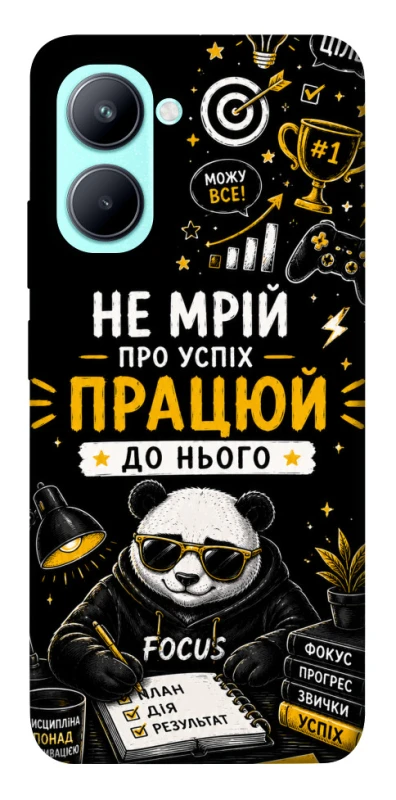 Чохол на Realme C33 Успіх фото 1 з 1
